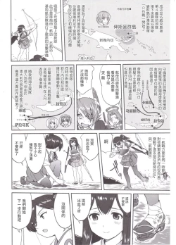 Page 15 of Teitoku no Ketsudan MIDWAY