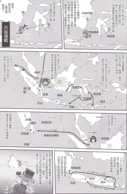 Page 16 of Teitoku no Ketsudan MIDWAY