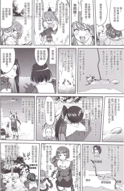 Page 19 of Teitoku no Ketsudan MIDWAY