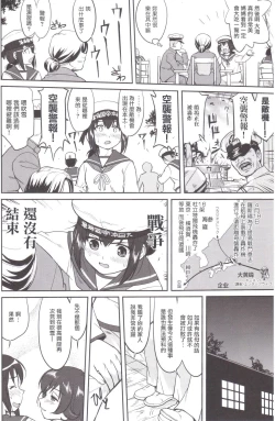 Page 31 of Teitoku no Ketsudan MIDWAY