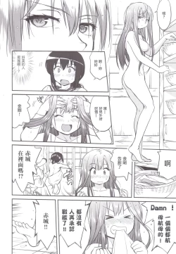 Page 35 of Teitoku no Ketsudan MIDWAY