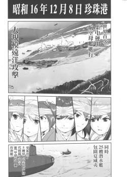 Page 3 of Teitoku no Ketsudan MIDWAY