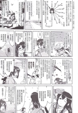 Page 42 of Teitoku no Ketsudan MIDWAY