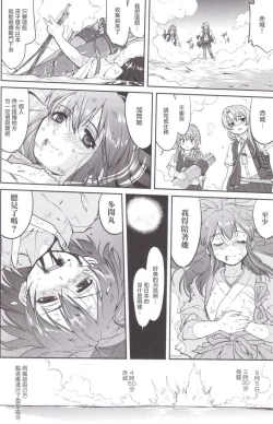 Page 53 of Teitoku no Ketsudan MIDWAY