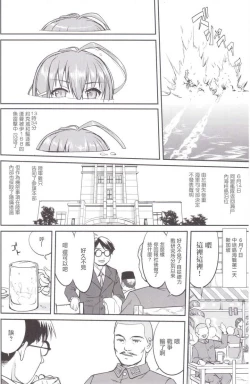 Page 55 of Teitoku no Ketsudan MIDWAY