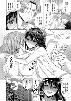 Page 119 of ボーイ・ミーツ・イノセント【FANZA限定版】