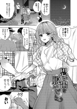 Page 138 of ボーイ・ミーツ・イノセント【FANZA限定版】