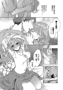 Page 152 of ボーイ・ミーツ・イノセント【FANZA限定版】