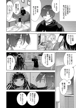 Page 189 of ボーイ・ミーツ・イノセント【FANZA限定版】