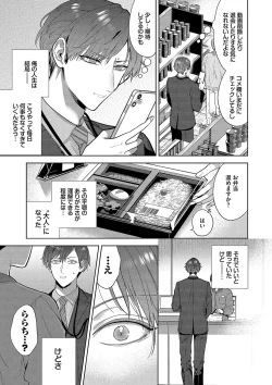 Page 192 of ボーイ・ミーツ・イノセント【FANZA限定版】