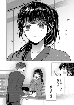 Page 193 of ボーイ・ミーツ・イノセント【FANZA限定版】