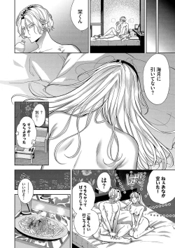 Page 29 of ボーイ・ミーツ・イノセント【FANZA限定版】