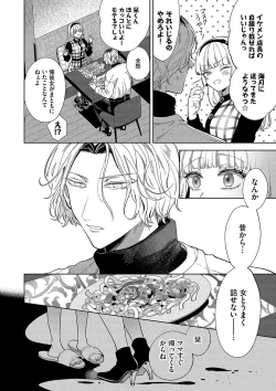 Page 31 of ボーイ・ミーツ・イノセント【FANZA限定版】