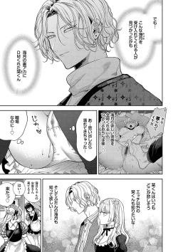 Page 36 of ボーイ・ミーツ・イノセント【FANZA限定版】