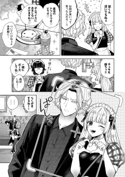 Page 38 of ボーイ・ミーツ・イノセント【FANZA限定版】