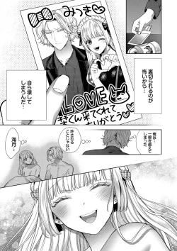 Page 62 of ボーイ・ミーツ・イノセント【FANZA限定版】