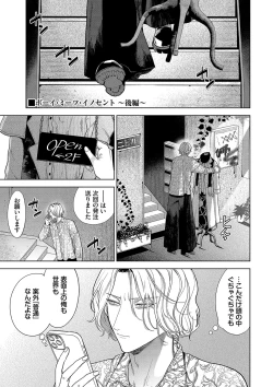 Page 64 of ボーイ・ミーツ・イノセント【FANZA限定版】