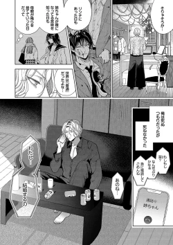 Page 65 of ボーイ・ミーツ・イノセント【FANZA限定版】