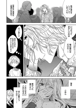Page 67 of ボーイ・ミーツ・イノセント【FANZA限定版】