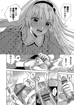 Page 71 of ボーイ・ミーツ・イノセント【FANZA限定版】