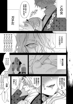 Page 8 of ボーイ・ミーツ・イノセント【FANZA限定版】