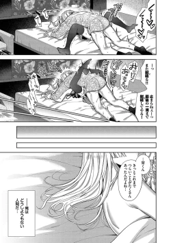 Page 90 of ボーイ・ミーツ・イノセント【FANZA限定版】