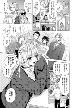 Page 92 of ボーイ・ミーツ・イノセント【FANZA限定版】