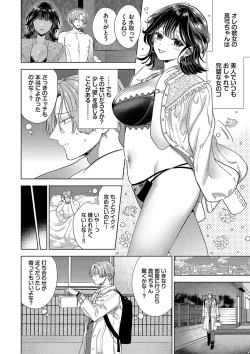 Page 95 of ボーイ・ミーツ・イノセント【FANZA限定版】