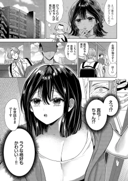 Page 96 of ボーイ・ミーツ・イノセント【FANZA限定版】