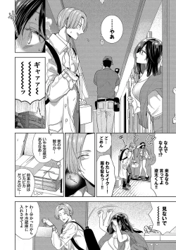 Page 97 of ボーイ・ミーツ・イノセント【FANZA限定版】