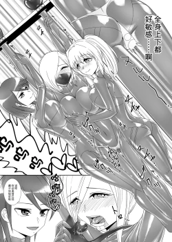 Page 17 of Kinpatsu Spy Nurunuru Rubber Jinmon