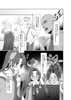 Page 6 of Otsutome no Junbi wa Perfect ni Totonotte Orimasu noyo!