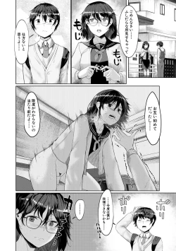 Page 108 of 剛毛お姉さん達の発情期