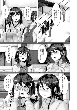 Page 109 of 剛毛お姉さん達の発情期
