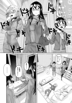 Page 10 of 剛毛お姉さん達の発情期