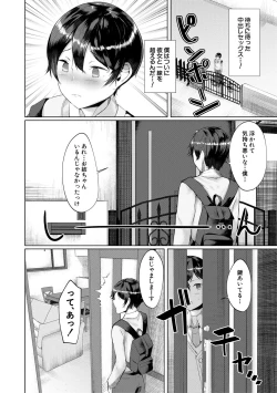 Page 112 of 剛毛お姉さん達の発情期