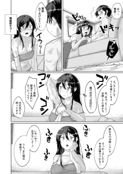 Page 120 of 剛毛お姉さん達の発情期