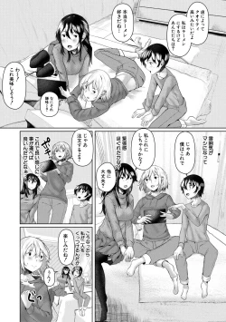 Page 12 of 剛毛お姉さん達の発情期