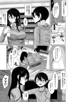 Page 151 of 剛毛お姉さん達の発情期