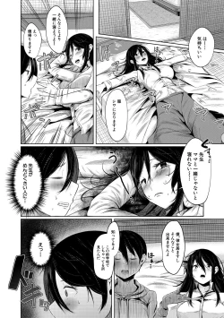Page 152 of 剛毛お姉さん達の発情期