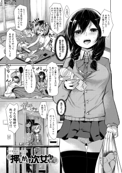 Page 199 of 剛毛お姉さん達の発情期