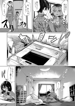 Page 201 of 剛毛お姉さん達の発情期