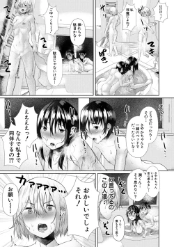 Page 23 of 剛毛お姉さん達の発情期