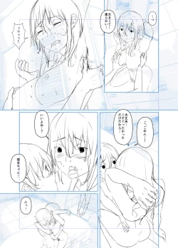 Page 261 of 剛毛お姉さん達の発情期