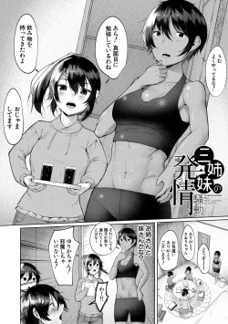 Page 52 of 剛毛お姉さん達の発情期