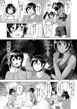 Page 53 of 剛毛お姉さん達の発情期