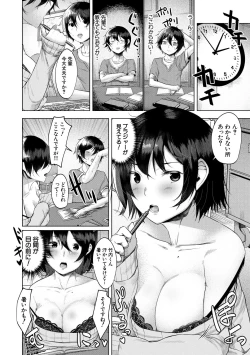 Page 54 of 剛毛お姉さん達の発情期