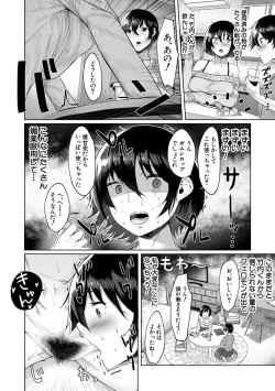Page 56 of 剛毛お姉さん達の発情期