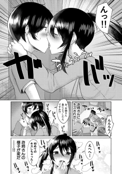 Page 60 of 剛毛お姉さん達の発情期