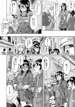 Page 6 of 剛毛お姉さん達の発情期